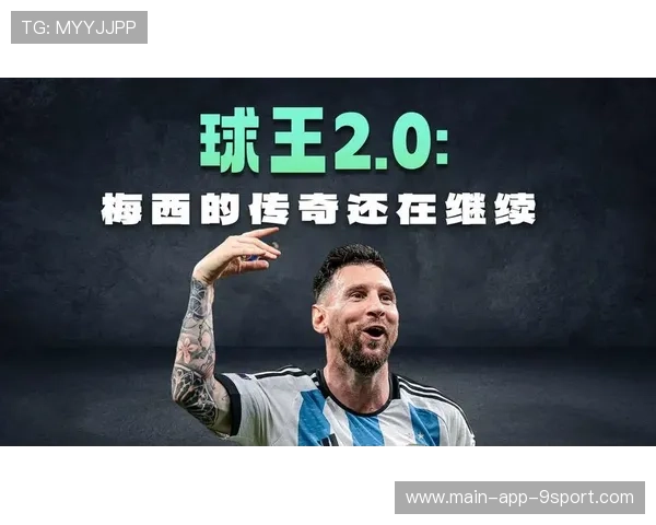 梅西盘点职业生涯十件小事，被称为“温柔的传奇”