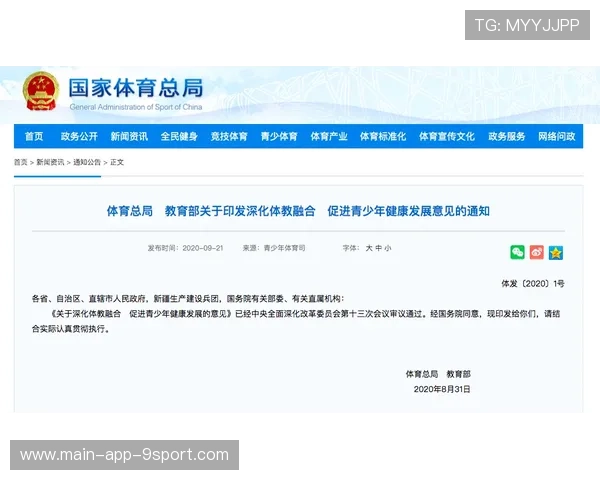 体育赛事安全保险新规实施，参赛方权益受保护，体育赛事安全管理办法
